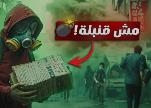 هجوم غاز السارين على اليابان 1995 | اغرب محاولة لانهاء العالم في التاريخ اغرب محاولة لانهاء العالم في التاريخ | هجوم غاز السارين على اليابان 1995