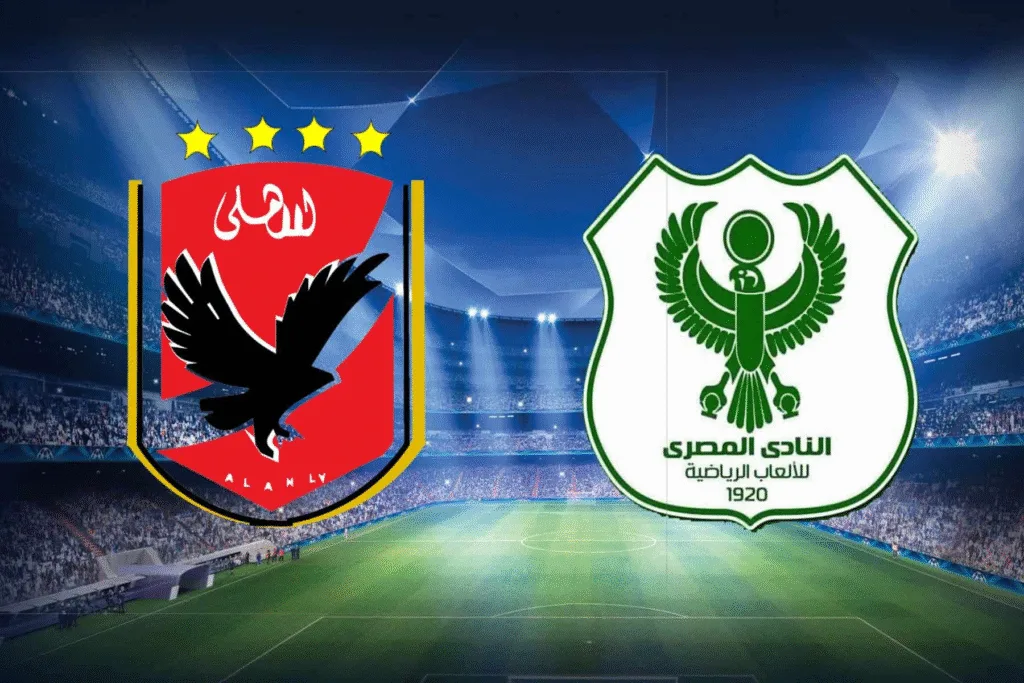 مباراة الأهلي والمصري اليوم 8 مايو 2025: قمة نارية في الدوري المصري image 49